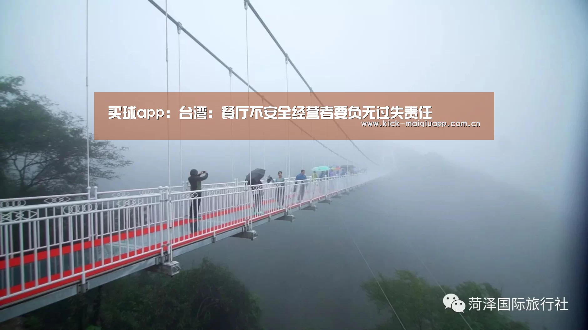 买球app